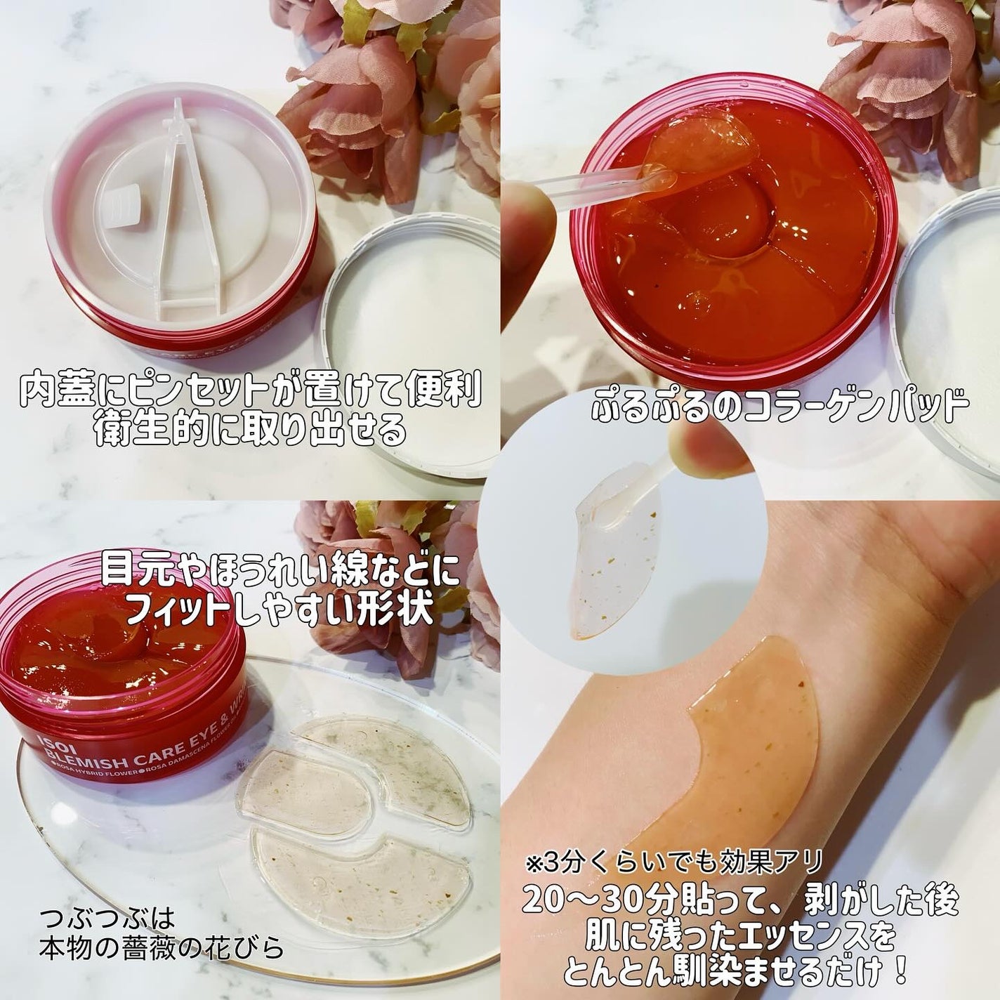 アイソイ 目元集中ケア アイゲルパッチ /ISOI/アイケア・アイクリームを使ったクチコミ(3枚目)