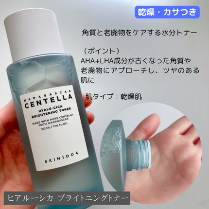 ポアマイジング クリア トナー/SKIN1004/化粧水を使ったクチコミ(3枚目)