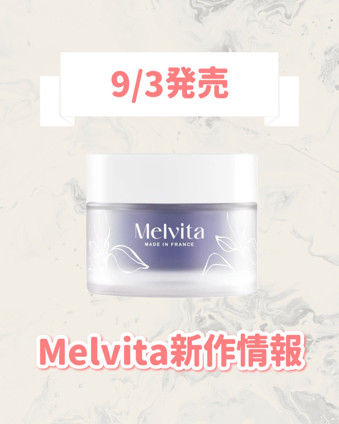ネクターシュブリーム クリーム/Melvita/フェイスクリームを使ったクチコミ（1枚目）