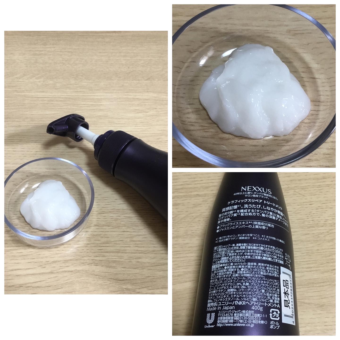ネクサス ケラフィックスリペア シャンプー/トリートメント/NEXXUS(ネクサス)/市販シャンプーを使ったクチコミ（3枚目）