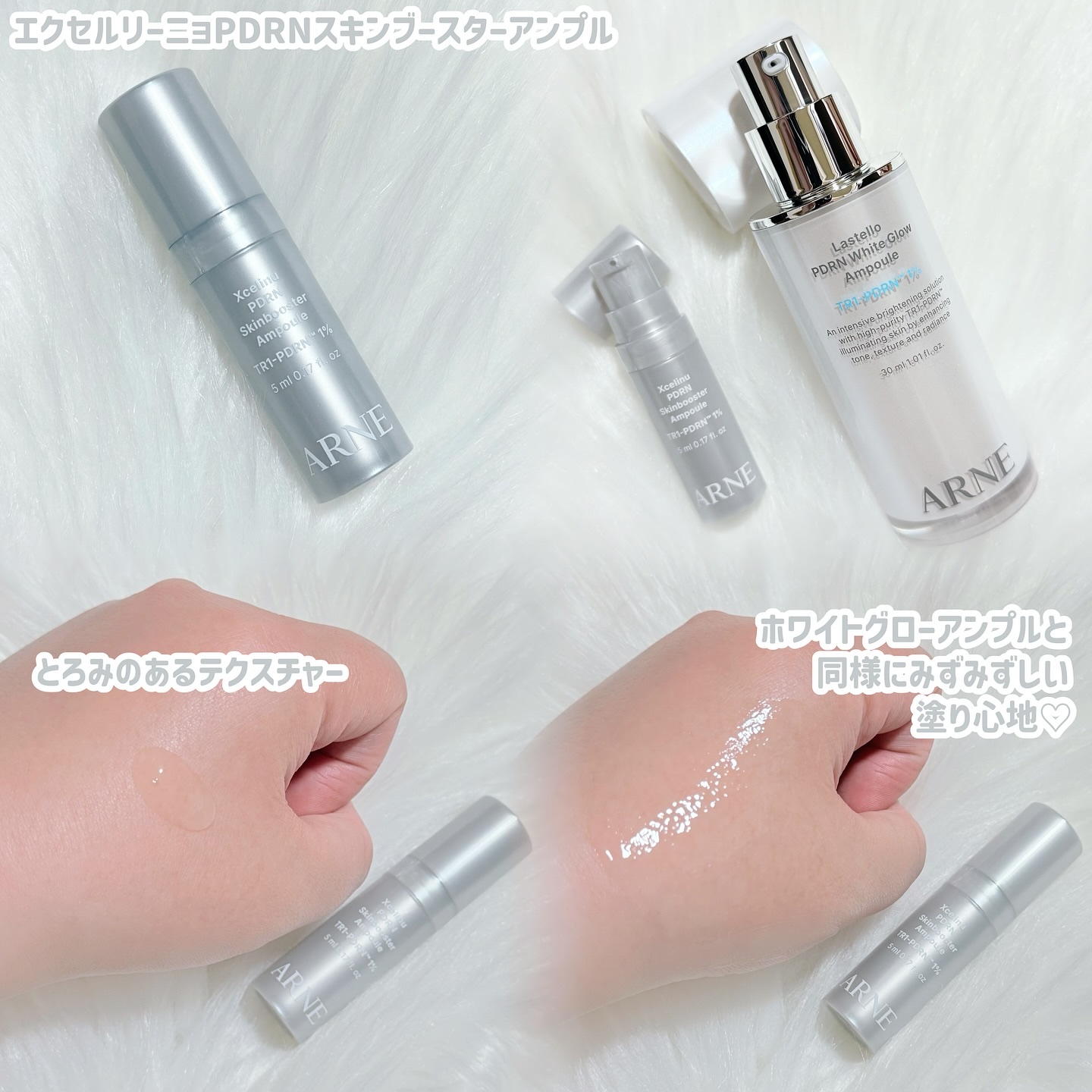 ラステロPDRNホワイトグローアンプル/ARNE/美容液を使ったクチコミ（3枚目）