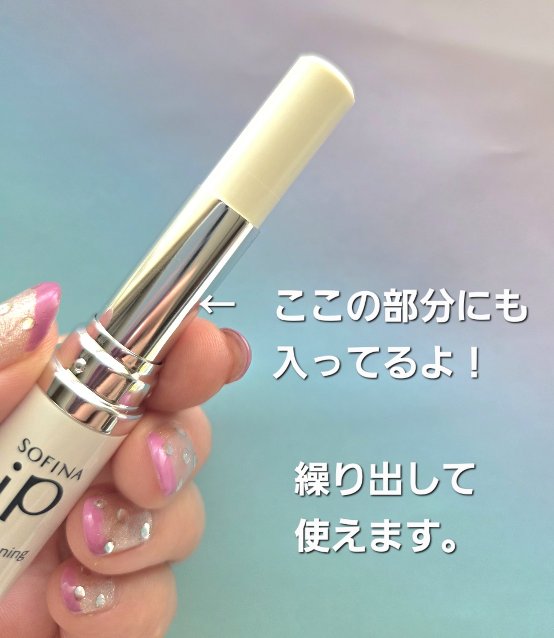 ソフィーナ iP ブライトニング美容スティック/SOFINA iP/美容液を使ったクチコミ（3枚目）