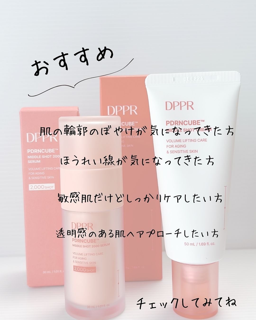 PDRNキューブクリーム/DPPR/フェイスクリームを使ったクチコミ（3枚目）