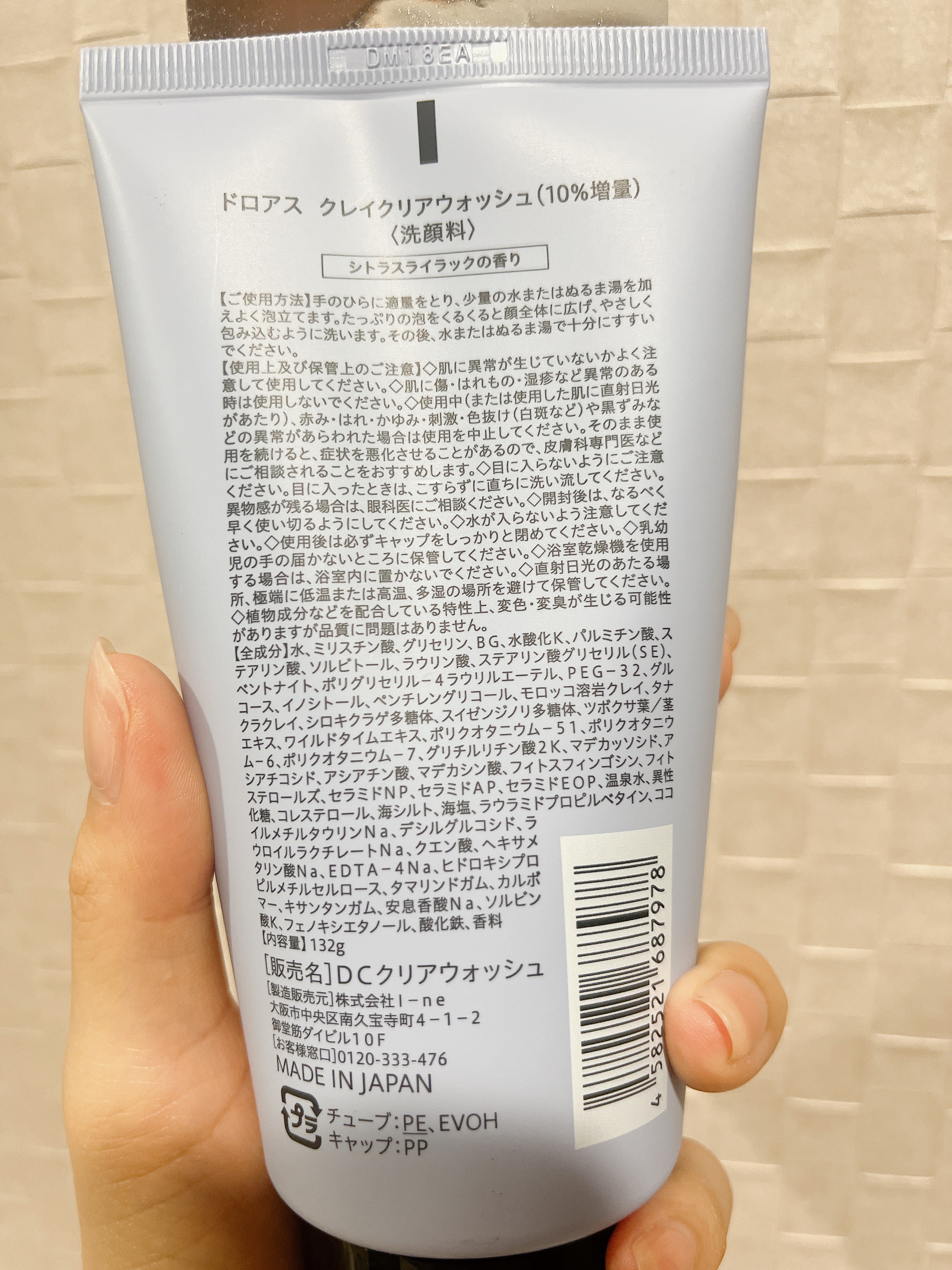 クレイクリアウォッシュ/DROAS/洗顔フォームを使ったクチコミ（2枚目）