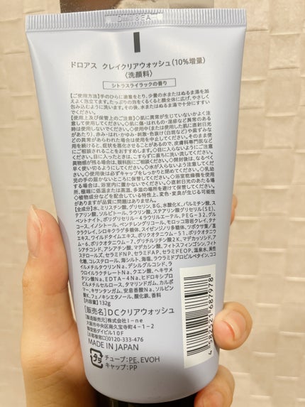 クレイクリアウォッシュ/DROAS/洗顔フォームを使ったクチコミ(2枚目)