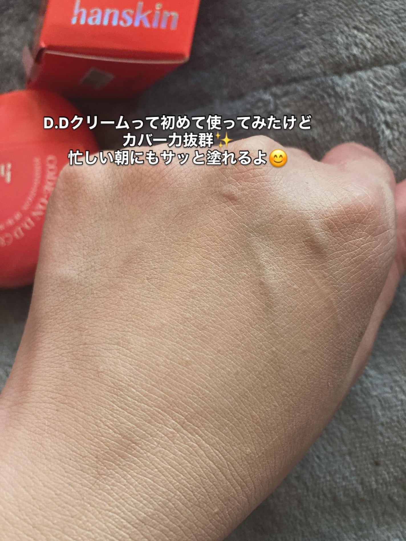 CODEON DDクリームファンデーション/ハンスキン/クリーム・エマルジョンファンデーションを使ったクチコミ(4枚目)