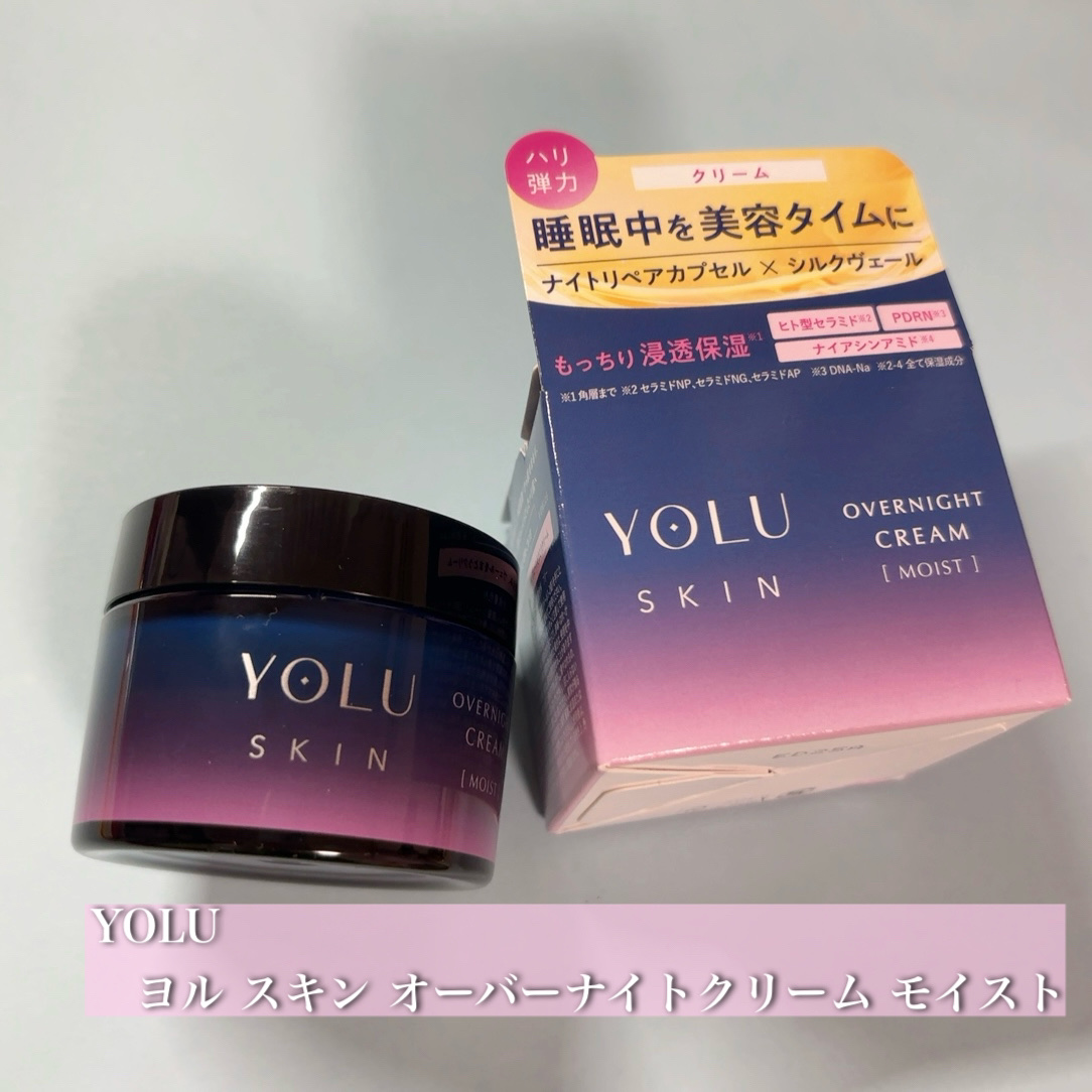 ヨル スキン オーバーナイトクリーム モイスト/YOLU/フェイスクリームを使ったクチコミ（1枚目）