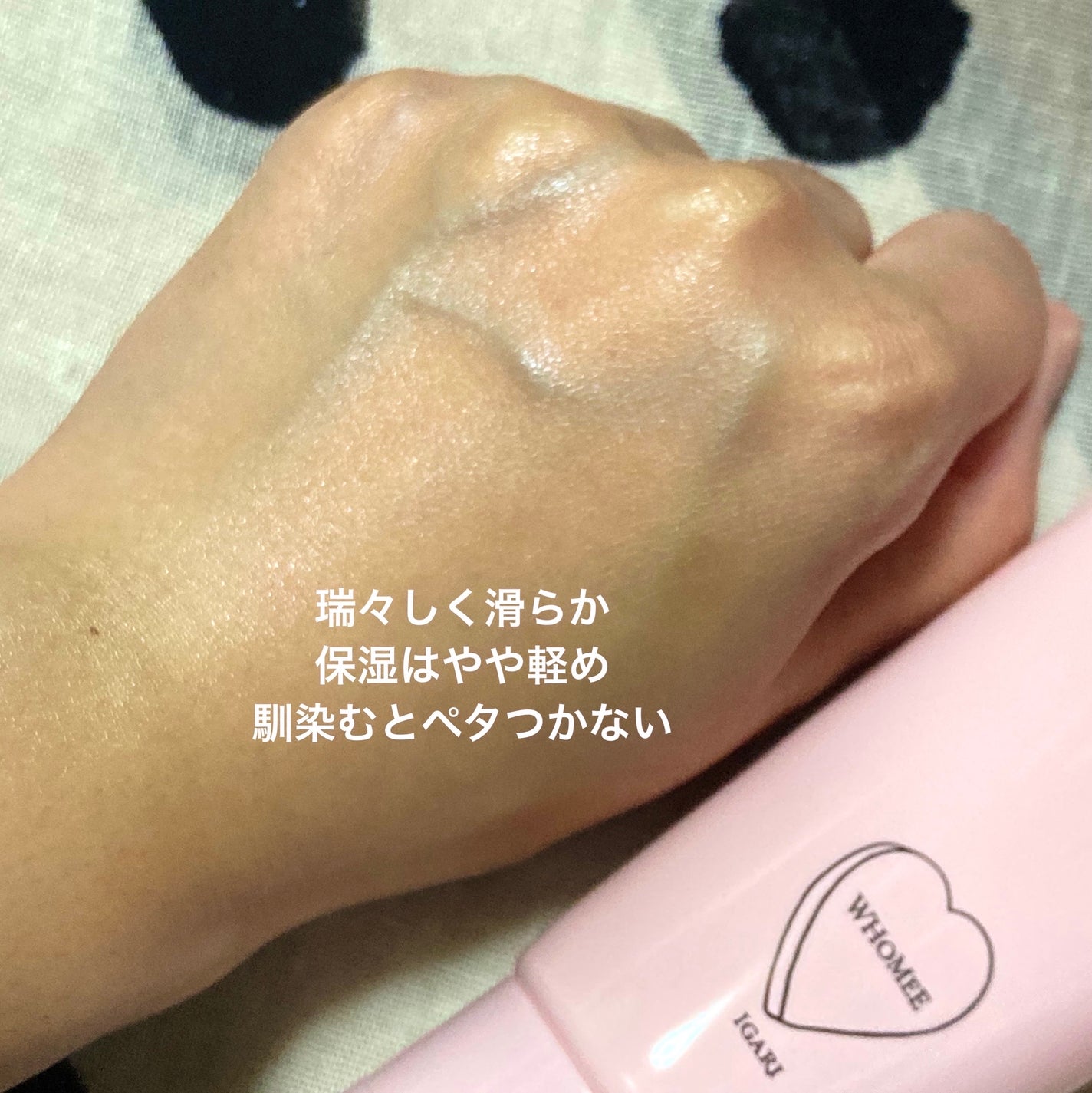 モイストクリーム/WHOMEE/フェイスクリームを使ったクチコミ(4枚目)
