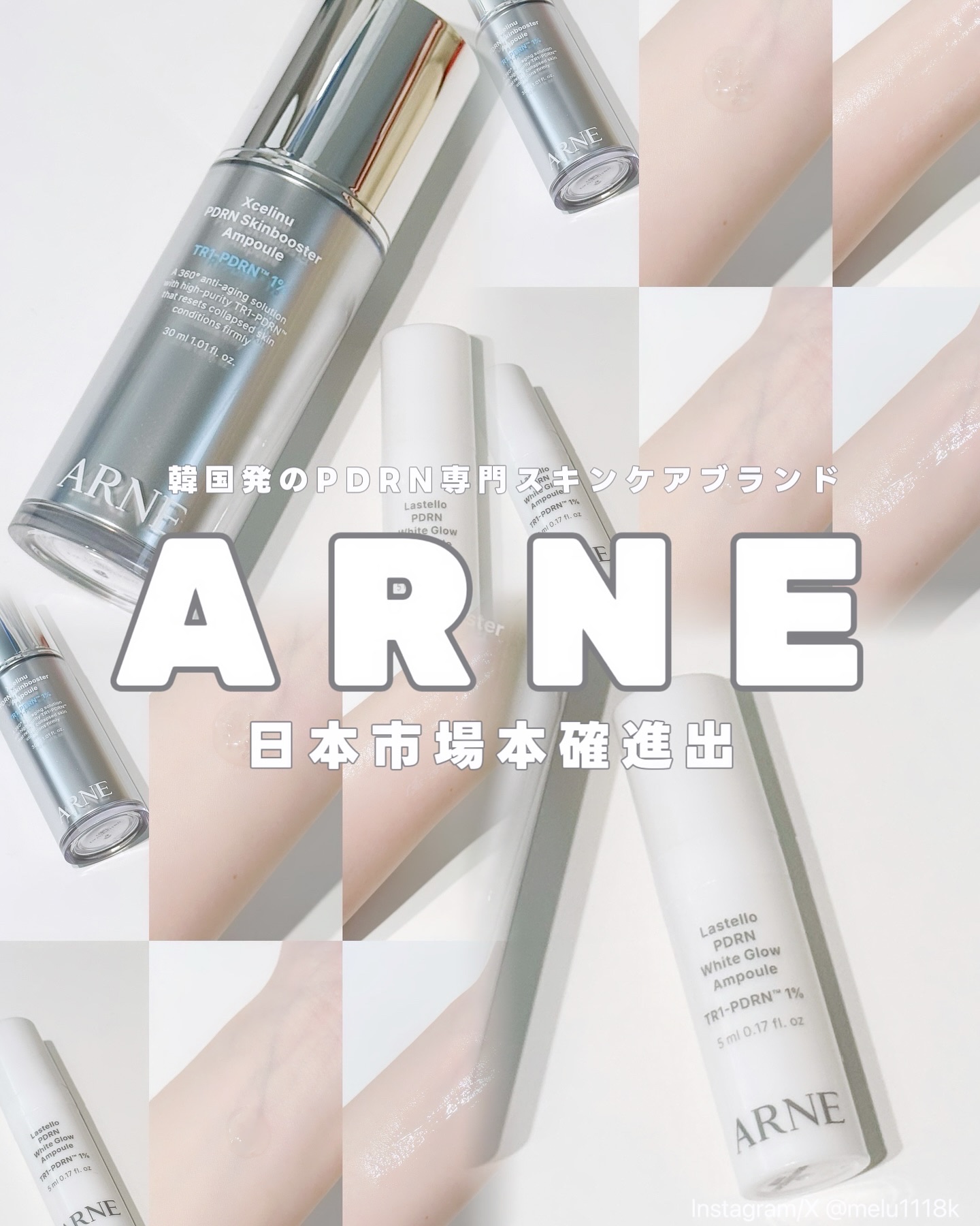ラステロPDRNホワイトグローアンプル/ARNE/美容液を使ったクチコミ（1枚目）