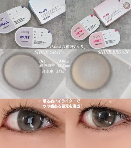 MUSE 1month/OLENS/1ヶ月(1MONTH)カラコンを使ったクチコミ(2枚目)