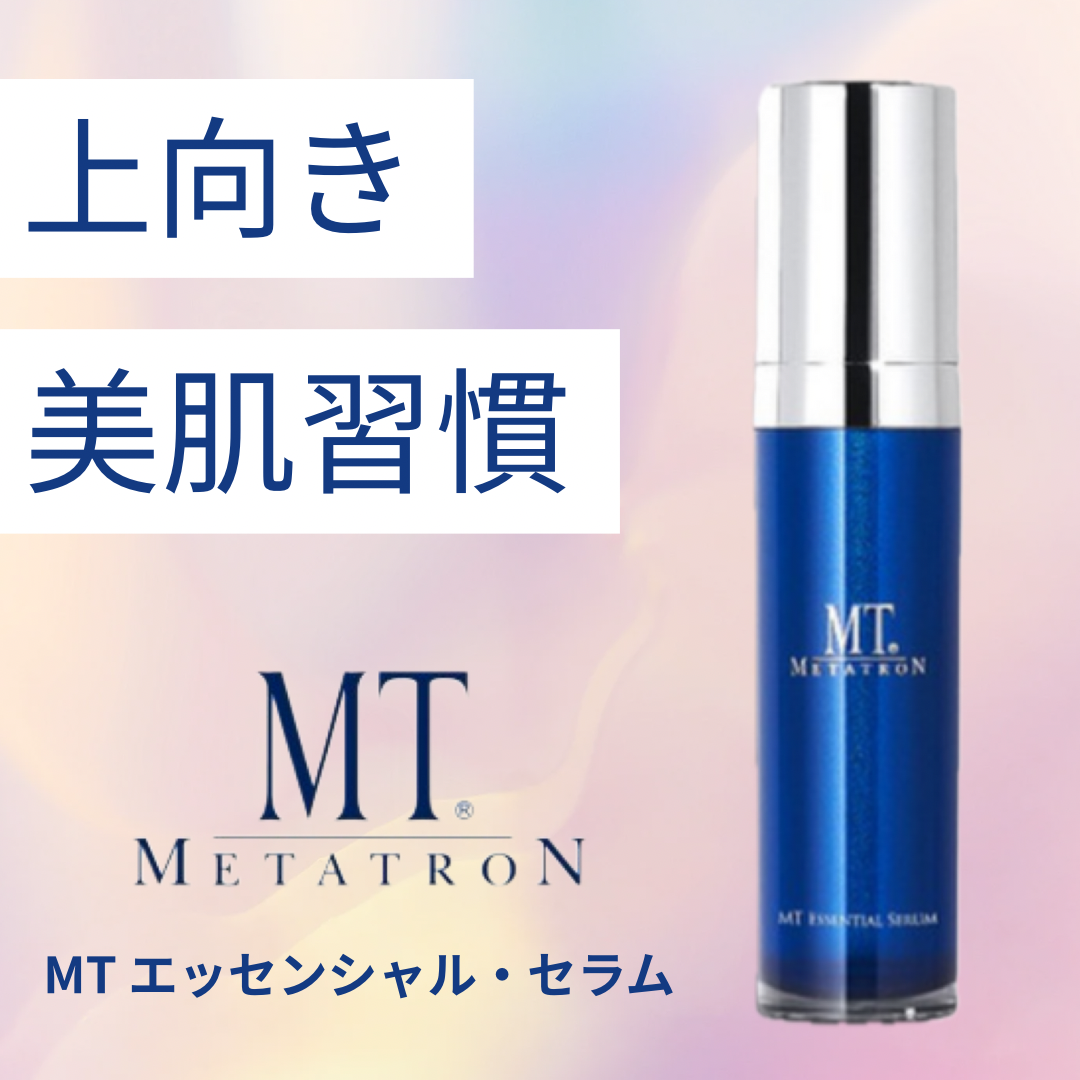 MT エッセンシャル・セラム/MTメタトロン/美容液を使ったクチコミ（1枚目）