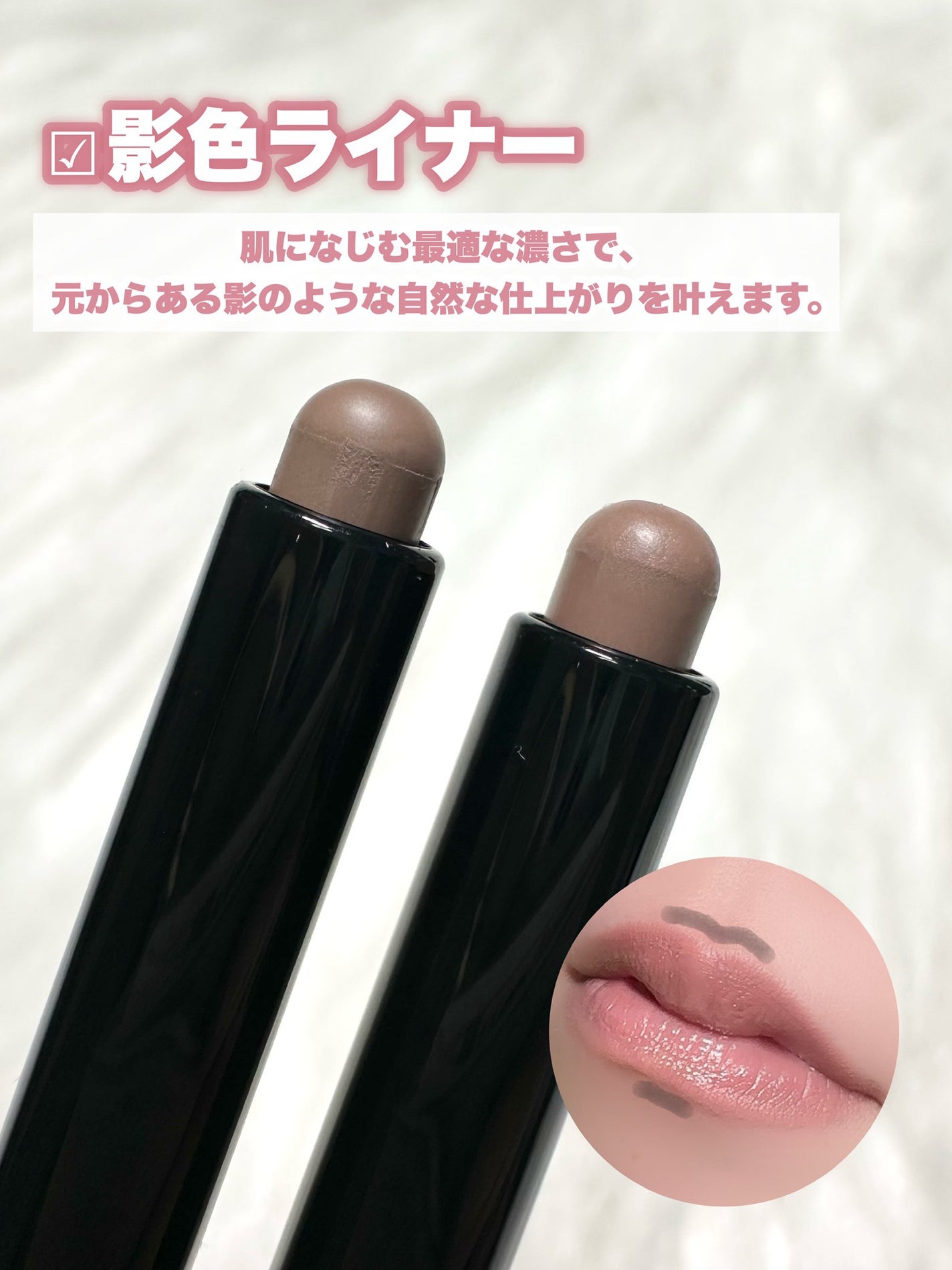ボリューム Wリップライナー/Visée/リップライナーを使ったクチコミ(4枚目)