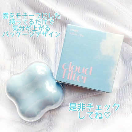 クラウドフィルタークッション/ETUDE/クッションファンデーションを使ったクチコミ(10枚目)