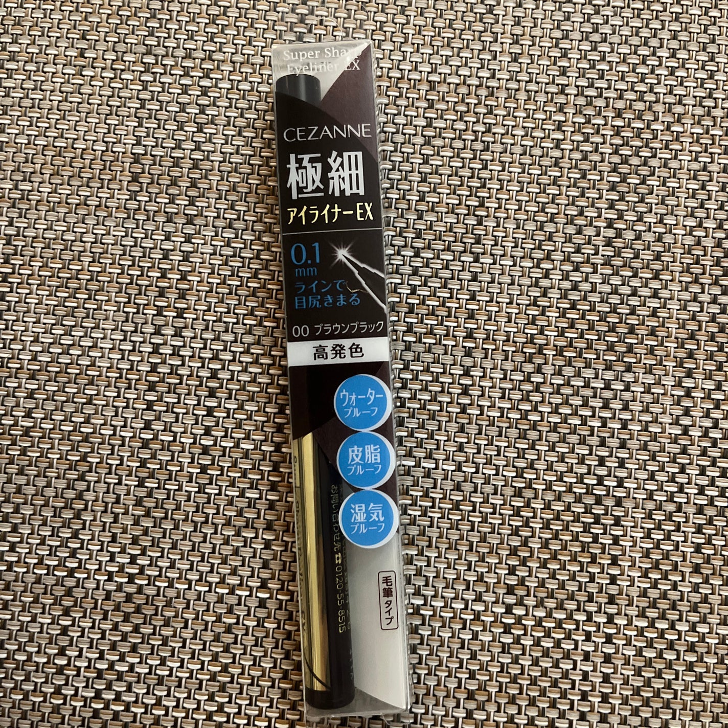 極細アイライナーEX/CEZANNE/リキッドアイライナーを使ったクチコミ(1枚目)