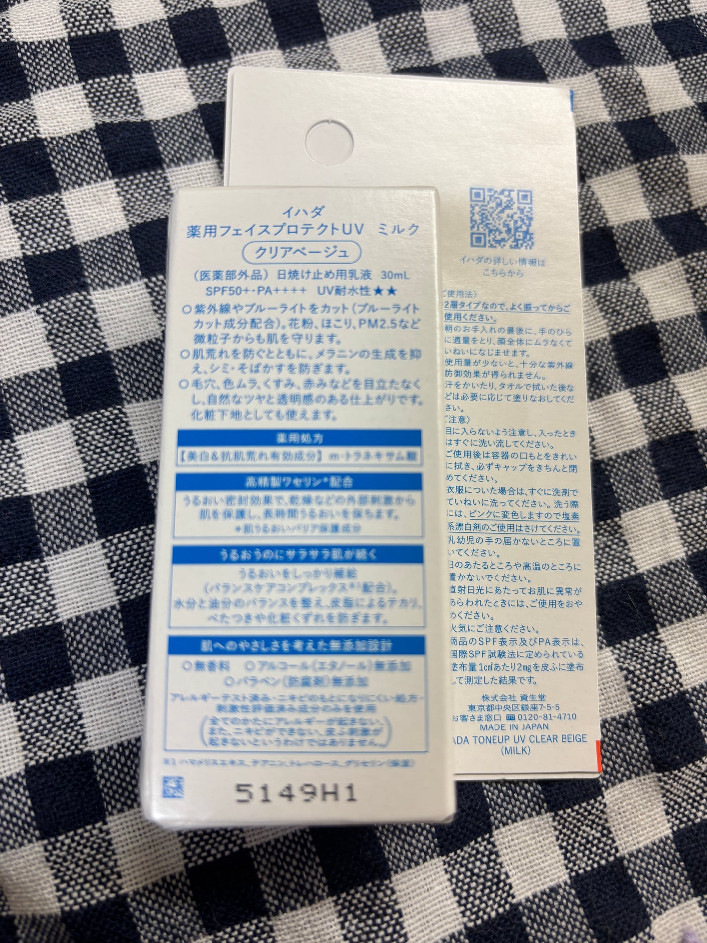 薬用フェイスプロテクトパウダー/IHADA/プレストパウダーを使ったクチコミ(2枚目)