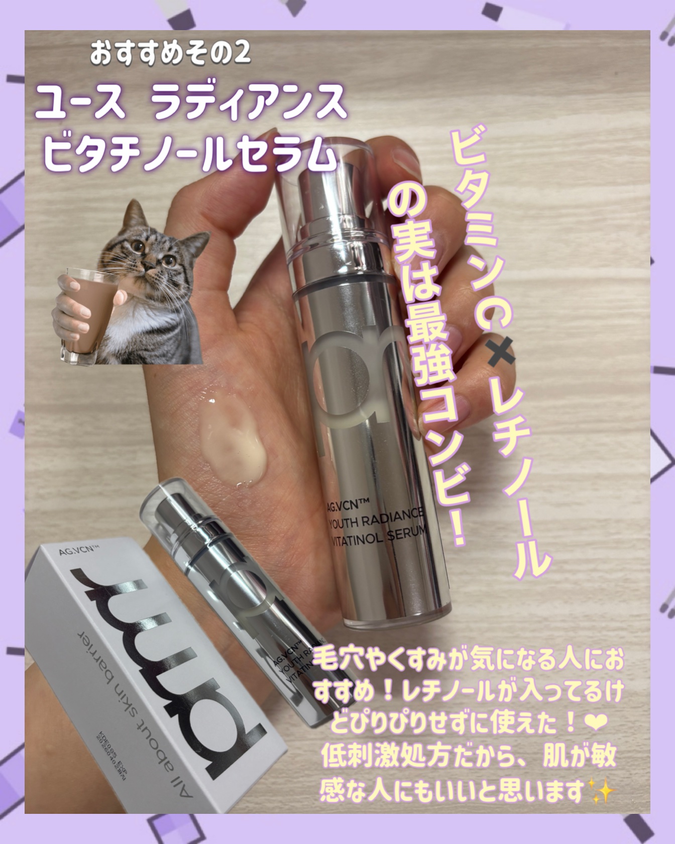 ユース ラディアンス ビタチノール セラム/primera/美容液を使ったクチコミ（3枚目）