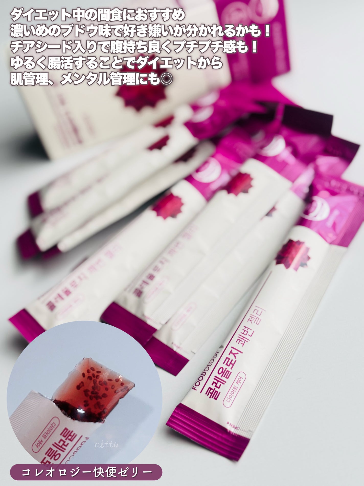 コレオロジーカットゼリー/FOODOLOGY/食品を使ったクチコミ(4枚目)