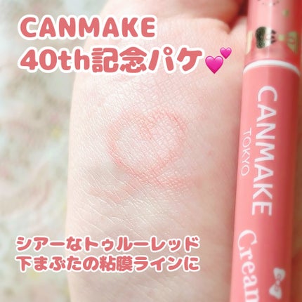 クリーミータッチライナー シアー/キャンメイク/ジェルアイライナーを使ったクチコミ(1枚目)