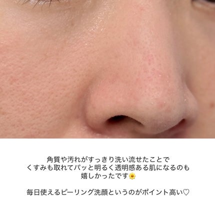 センカ プレミアムパーフェクトホイップクリア (医薬部外品)/SENKA(専科)/洗顔フォームを使ったクチコミ(7枚目)