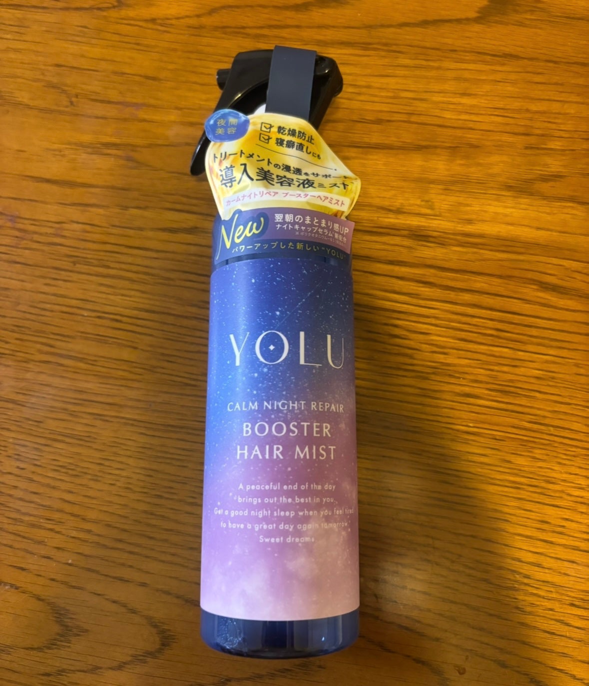 ヨル カームナイトリペアブースターヘアミスト/YOLU/ヘアミストを使ったクチコミ(1枚目)