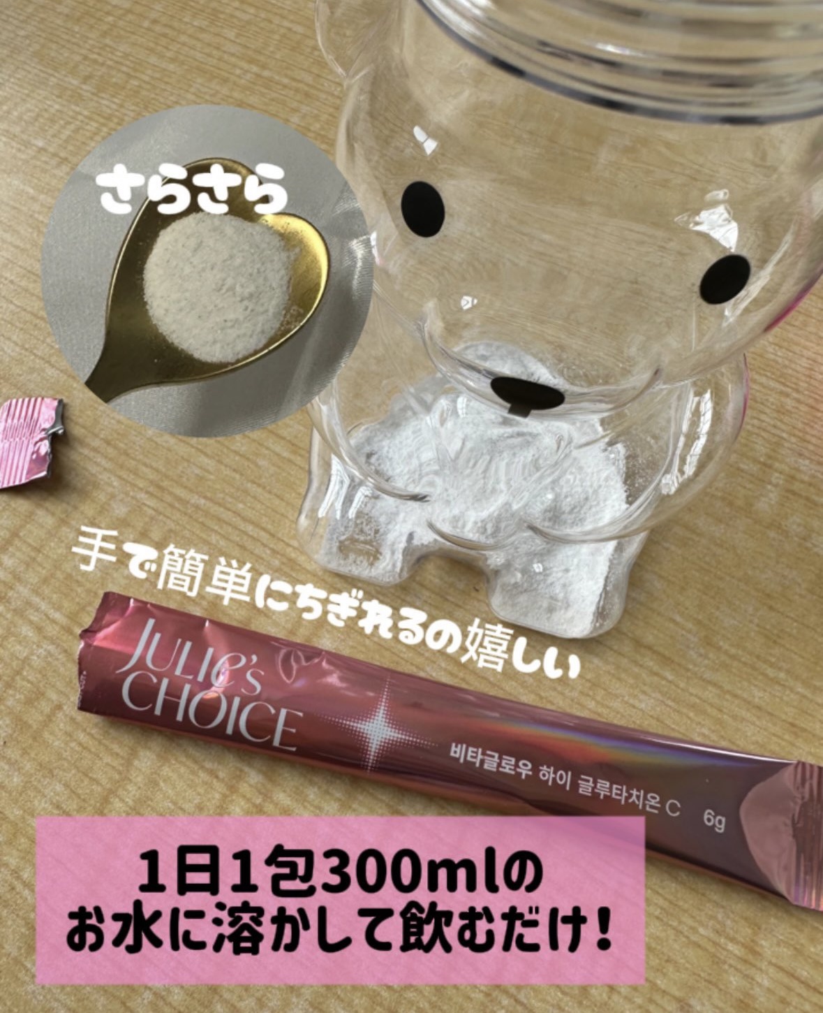 ビタグロウハイグルタチオン/julie's choice/美容ドリンクを使ったクチコミ（2枚目）