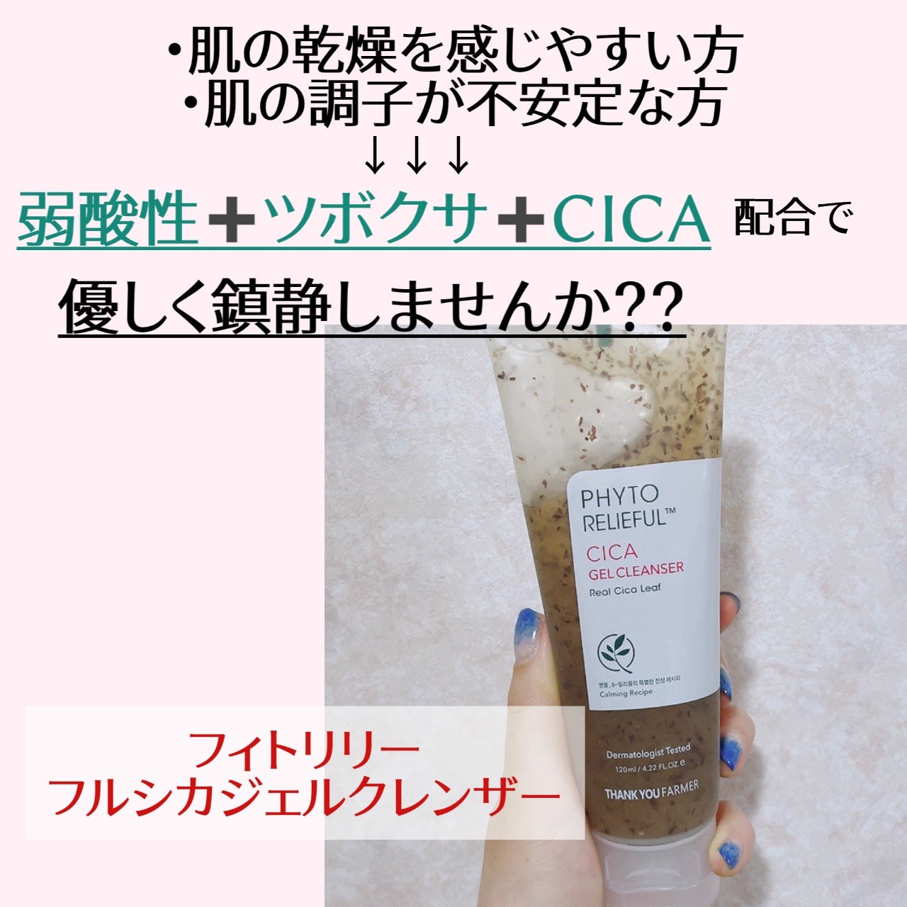 フィトリリーフシカジェルクレンザー/THANK YOU FARMER/その他洗顔料を使ったクチコミ(1枚目)