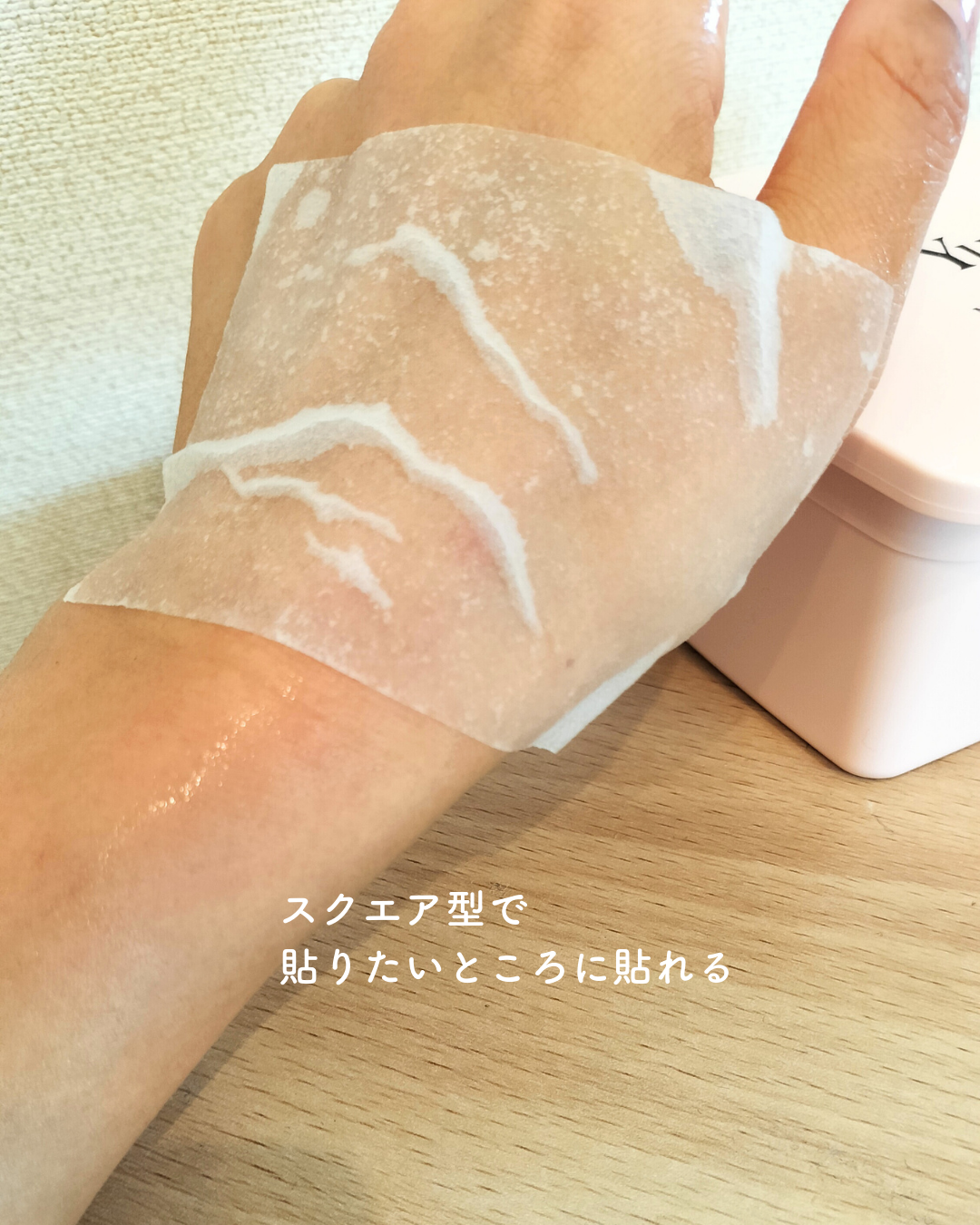 マルチスクエアシートマスク/Yunth/シートマスク・パックを使ったクチコミ（3枚目）