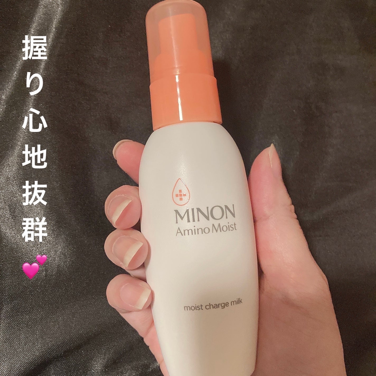 ミノン アミノモイスト モイストチャージ ミルク/ミノン/乳液を使ったクチコミ(2枚目)