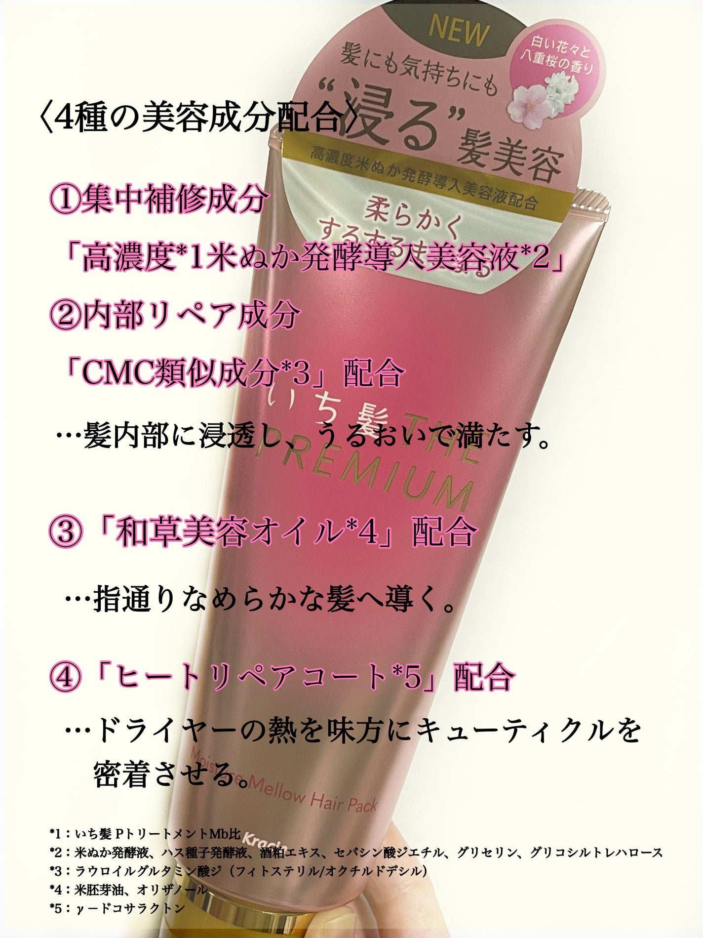 いち髪THE PREMIUMモイスチャーメロウヘアパック/いち髪/ヘアマスク・ヘアパックを使ったクチコミ(3枚目)