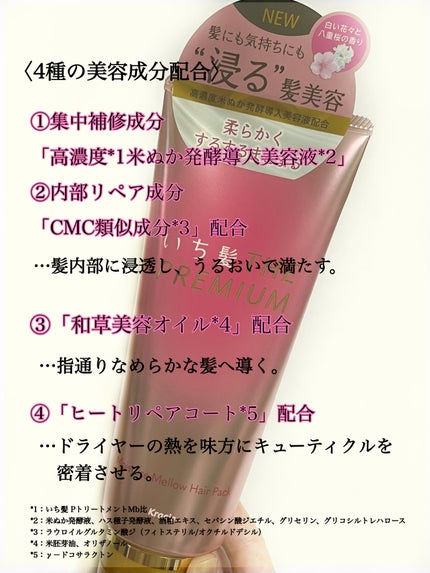いち髪THE PREMIUMモイスチャーメロウヘアパック/いち髪/ヘアマスク・ヘアパックを使ったクチコミ(3枚目)