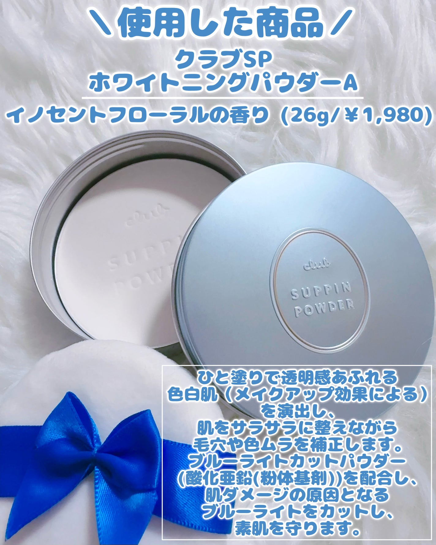 すっぴん ホワイトニングパウダーA/クラブ/プレストパウダーを使ったクチコミ(6枚目)