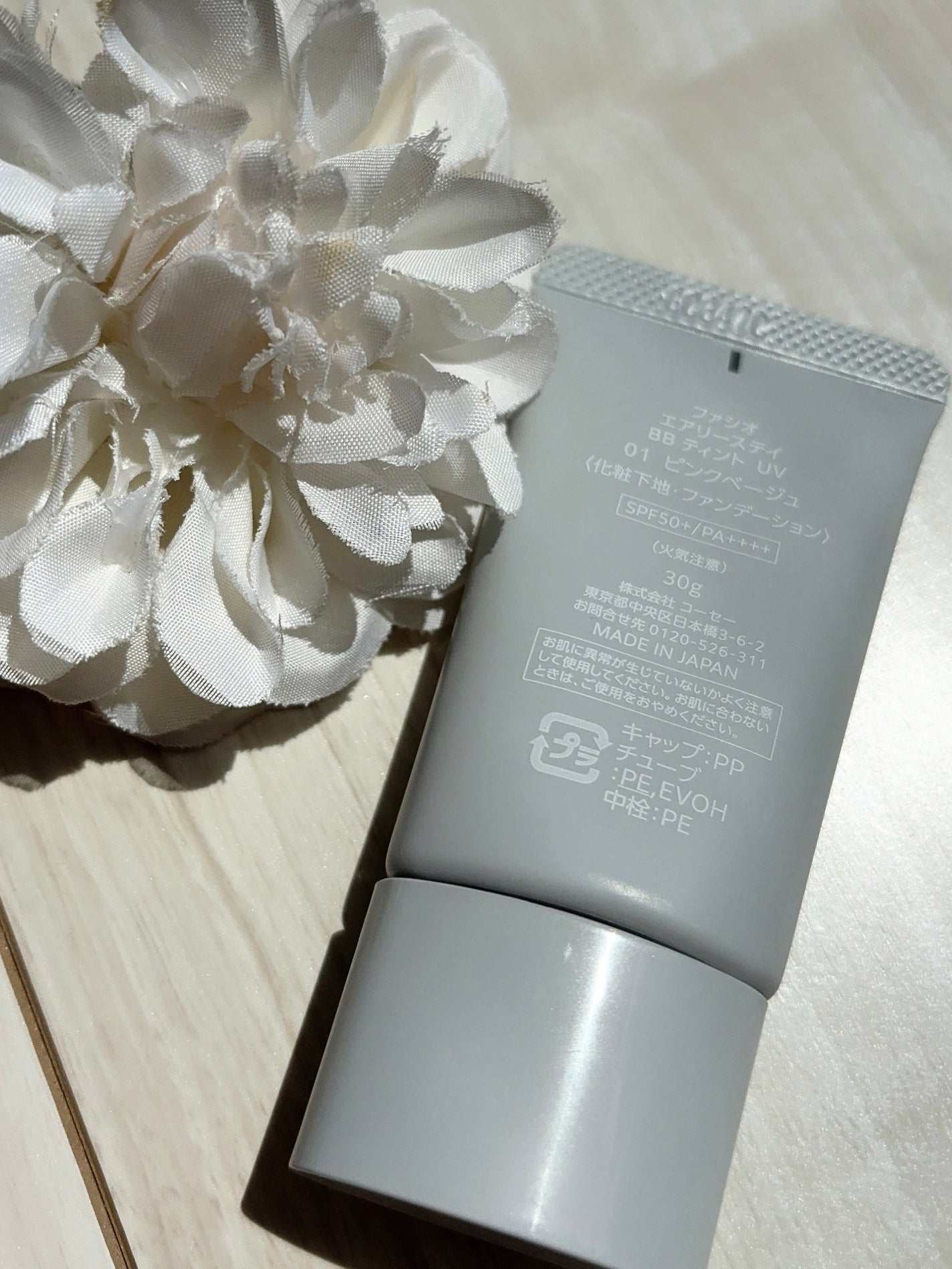 エアリーステイ BB ティント UV/FASIO/BBクリームを使ったクチコミ(3枚目)