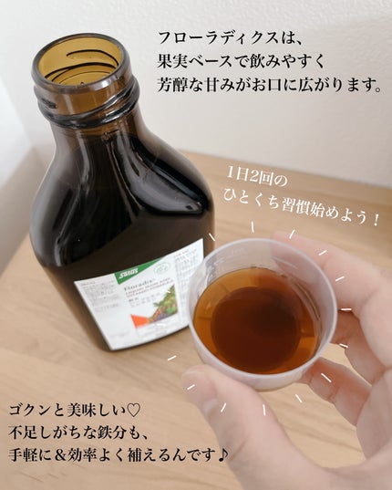 フローラディクス/SALUS/美容ドリンクを使ったクチコミ(4枚目)
