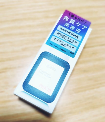 クラリファイング ケア セラム/ノモディ/美容液を使ったクチコミ(1枚目)