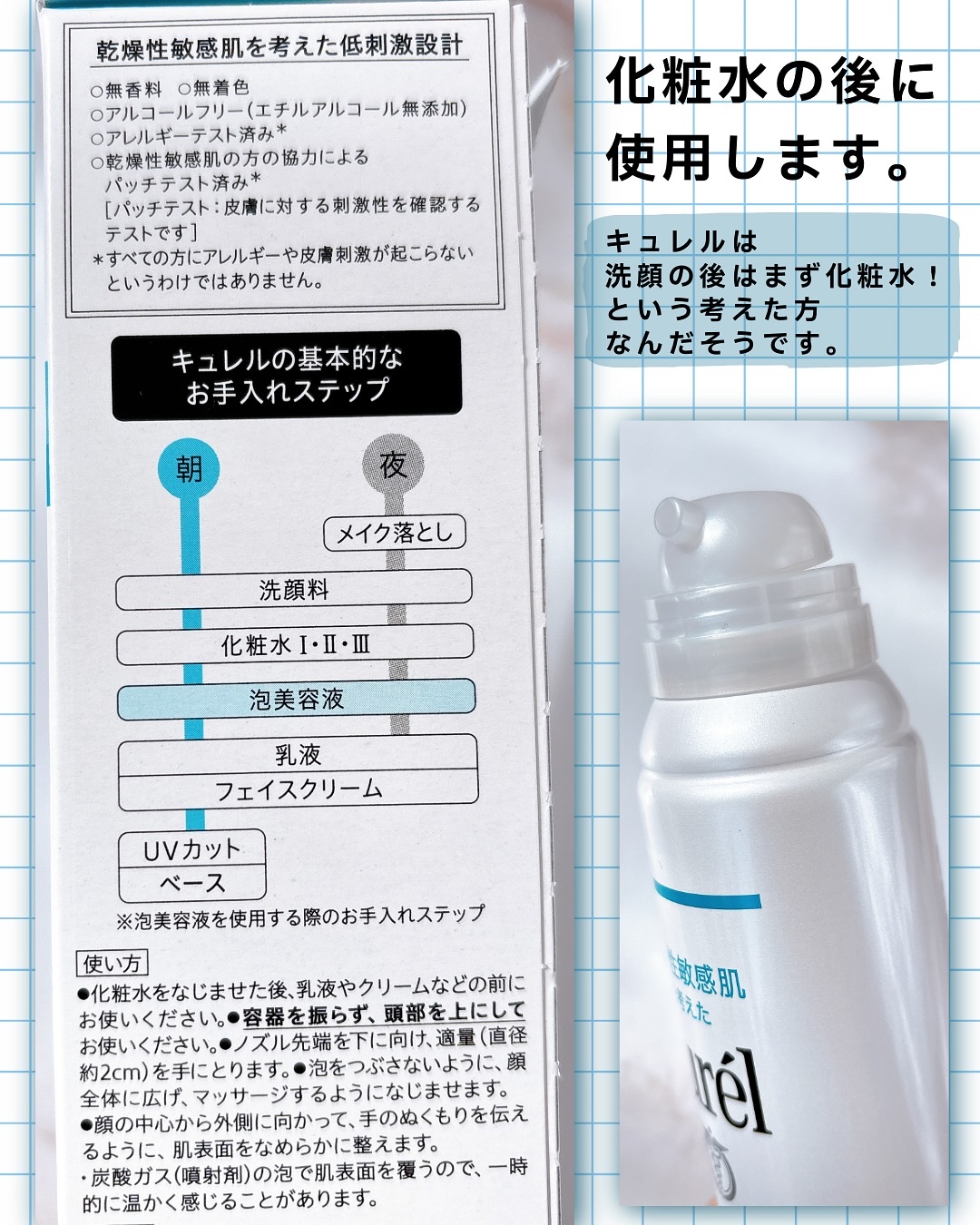 キュレル 潤浸保湿 泡美容液 【医薬部外品】/キュレル/美容液を使ったクチコミ（3枚目）