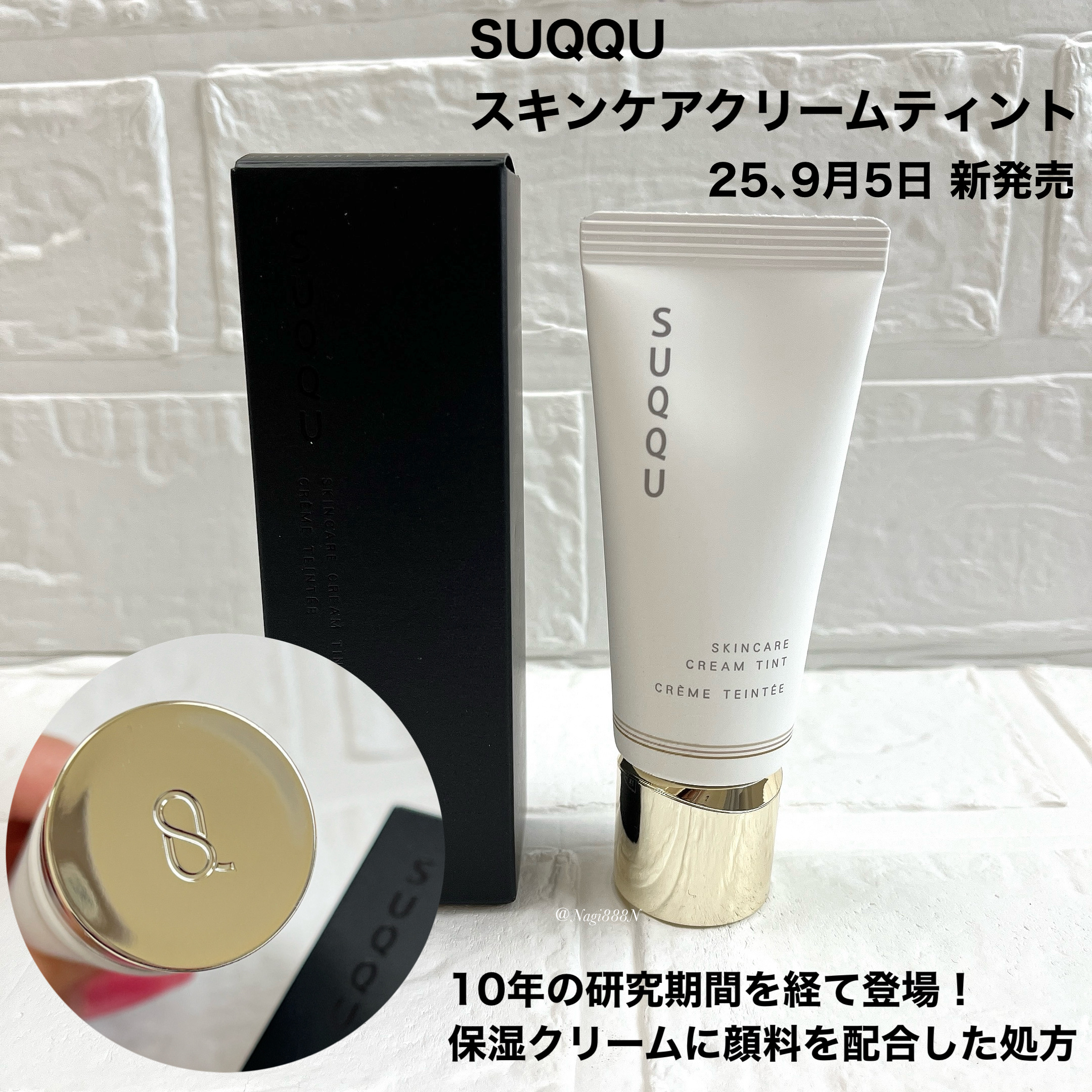 SUQQU スキンケア クリーム ティント/SUQQU/クリーム・エマルジョンファンデーションを使ったクチコミ（2枚目）