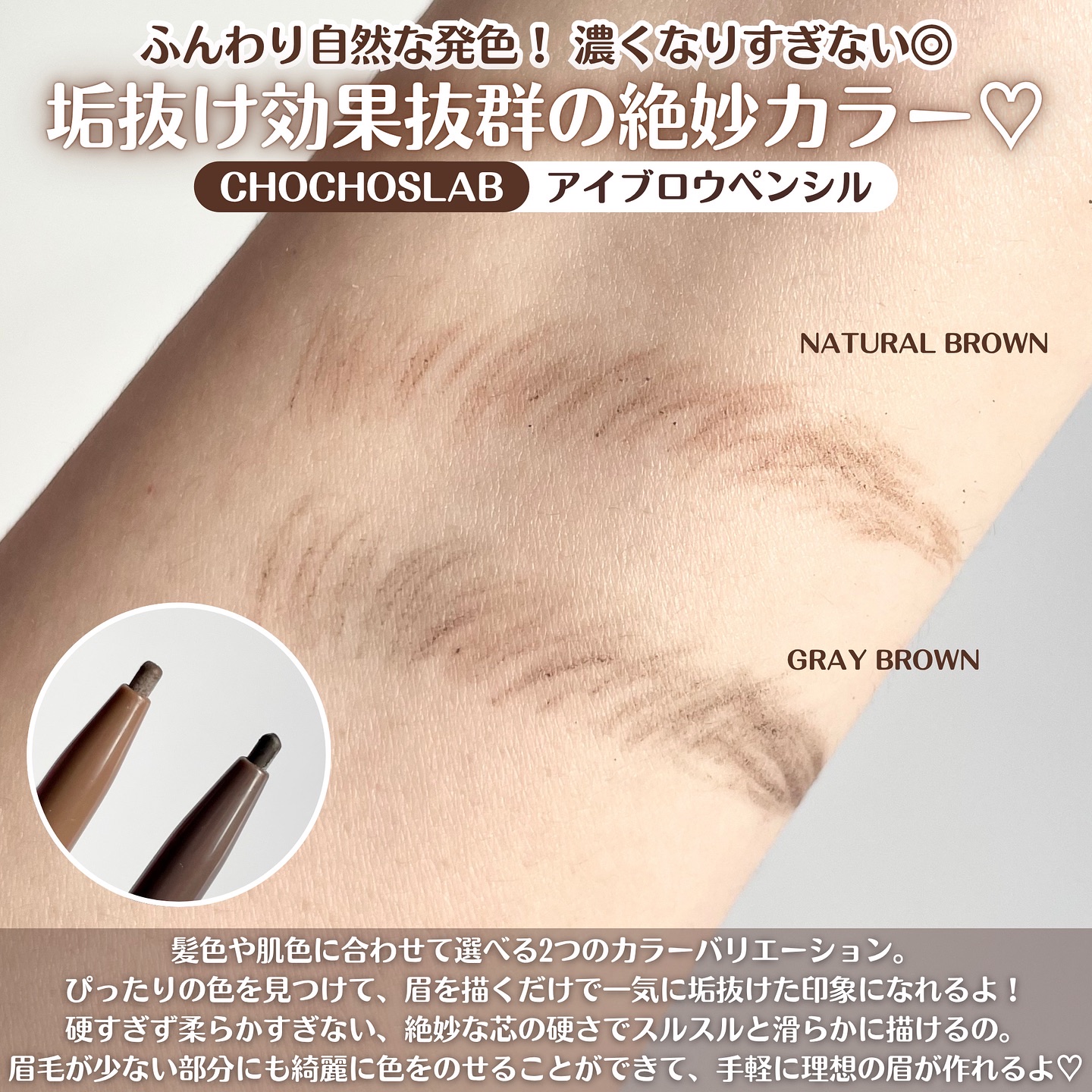 アイブロウペンシル/CHOCHOSLAB/アイブロウペンシルを使ったクチコミ（3枚目）