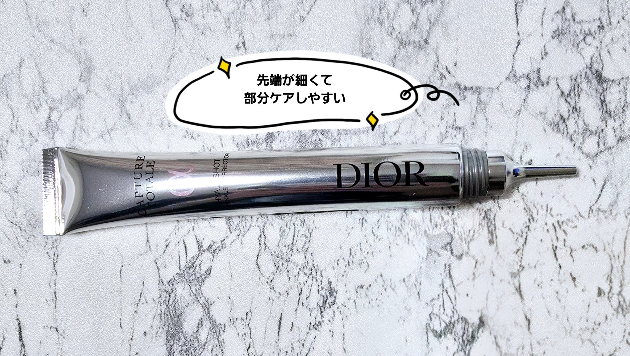 カプチュール トータル ヒアルショット/Dior/美容液を使ったクチコミ（2枚目）