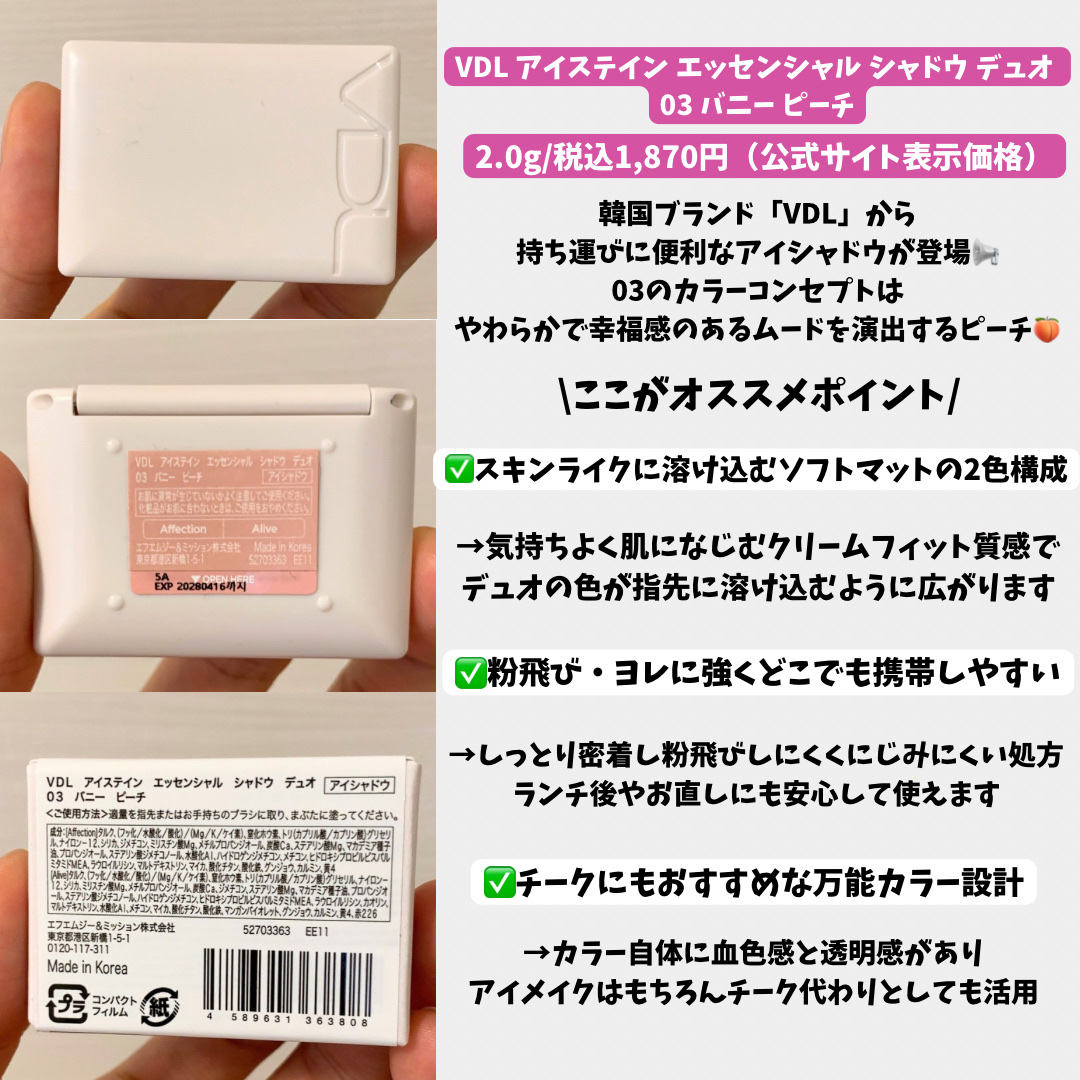 アイステイン エッセンシャル シャドウ デュオ/VDL/アイシャドウパレットを使ったクチコミ（2枚目）