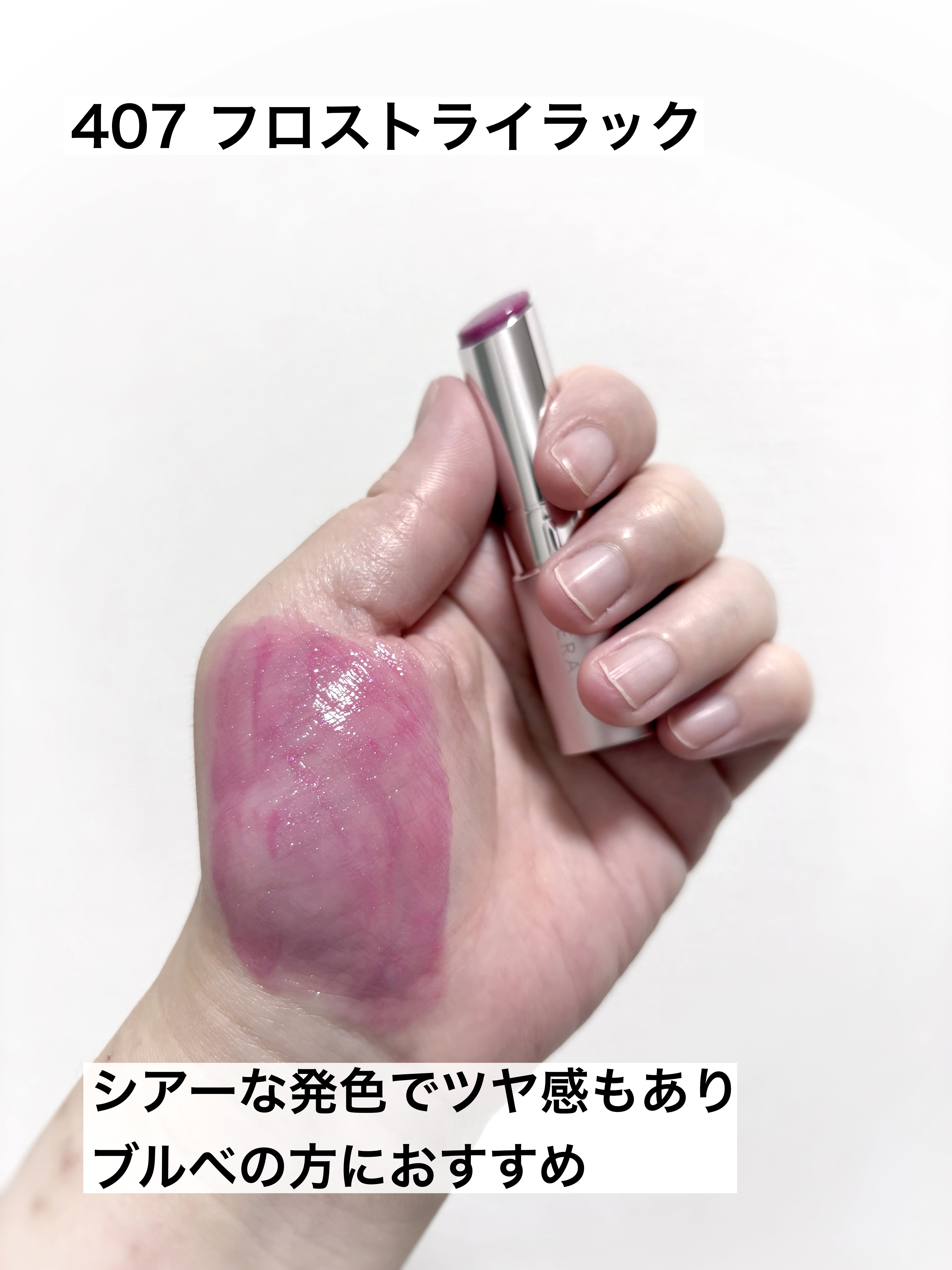 オペラ グロウリップティント/OPERA/リップティントを使ったクチコミ（3枚目）