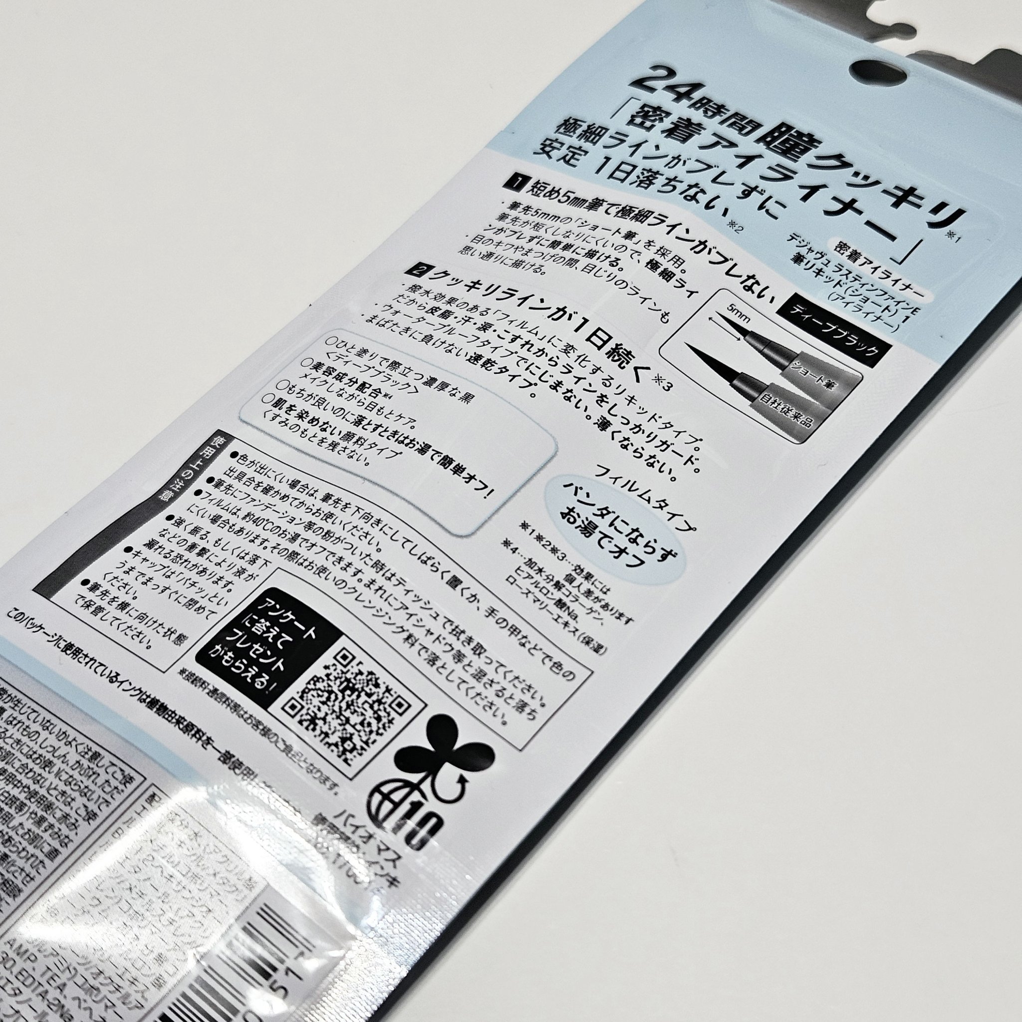 「密着アイライナー」ショート筆リキッド/デジャヴュ/リキッドアイライナーを使ったクチコミ（2枚目）