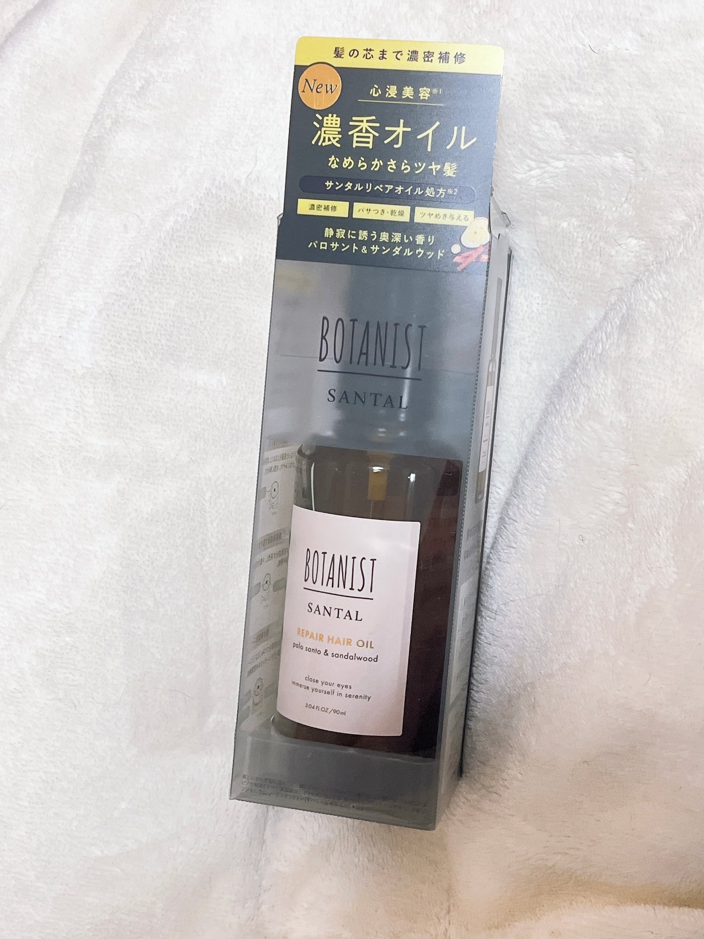 ボタニスト サンタル リペアヘアオイル/BOTANIST/ヘアオイルを使ったクチコミ(1枚目)