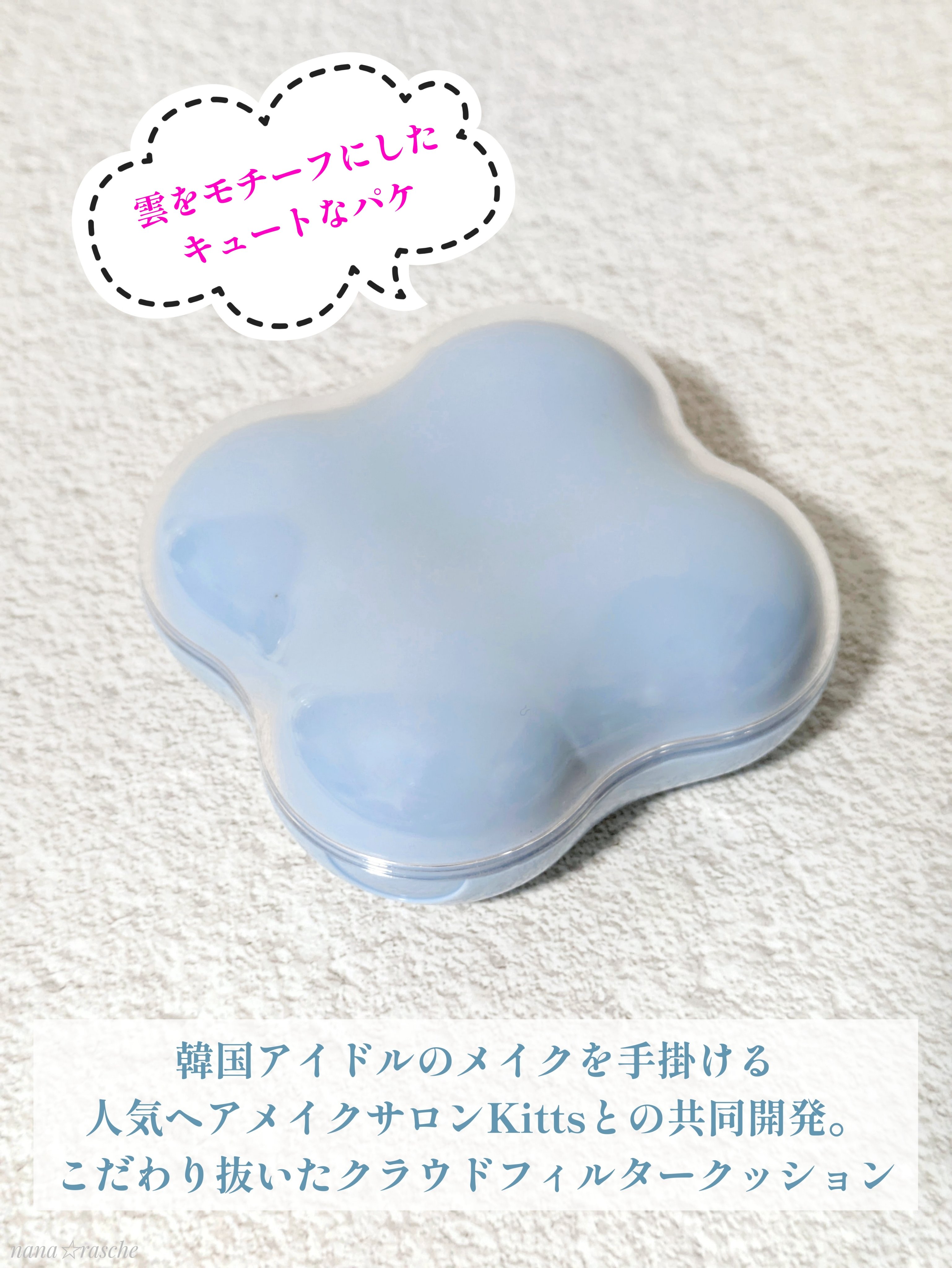 クラウドフィルタークッション/ETUDE/クッションファンデーションを使ったクチコミ（2枚目）