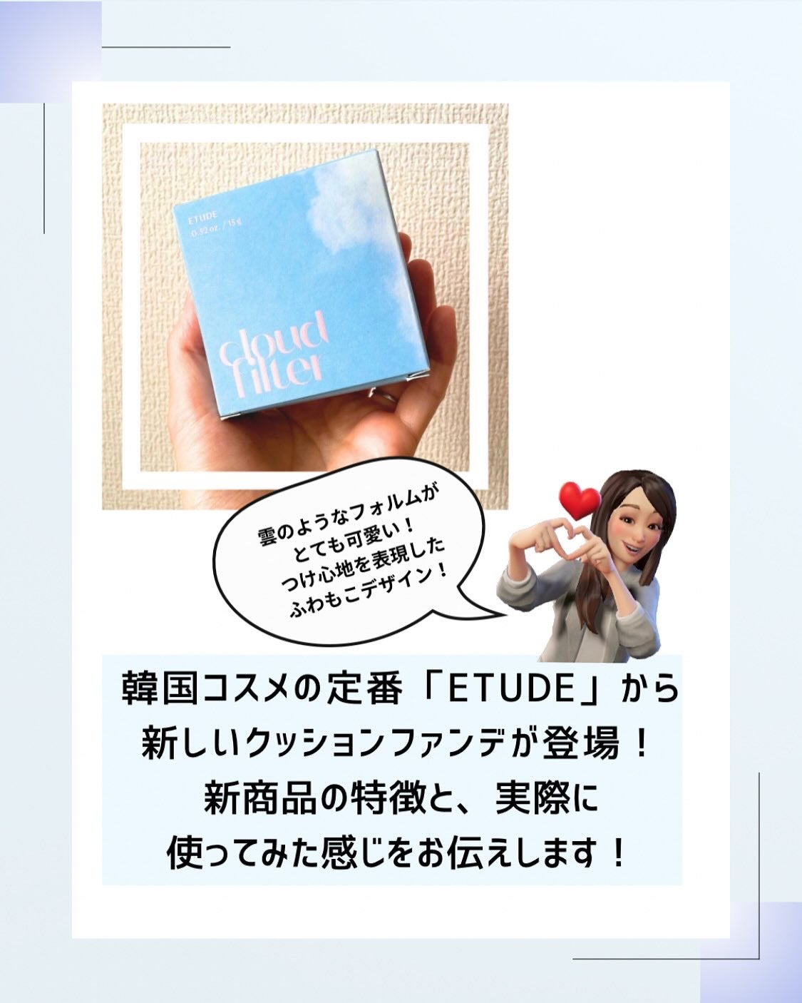 クラウドフィルタークッション/ETUDE/クッションファンデーションを使ったクチコミ(2枚目)