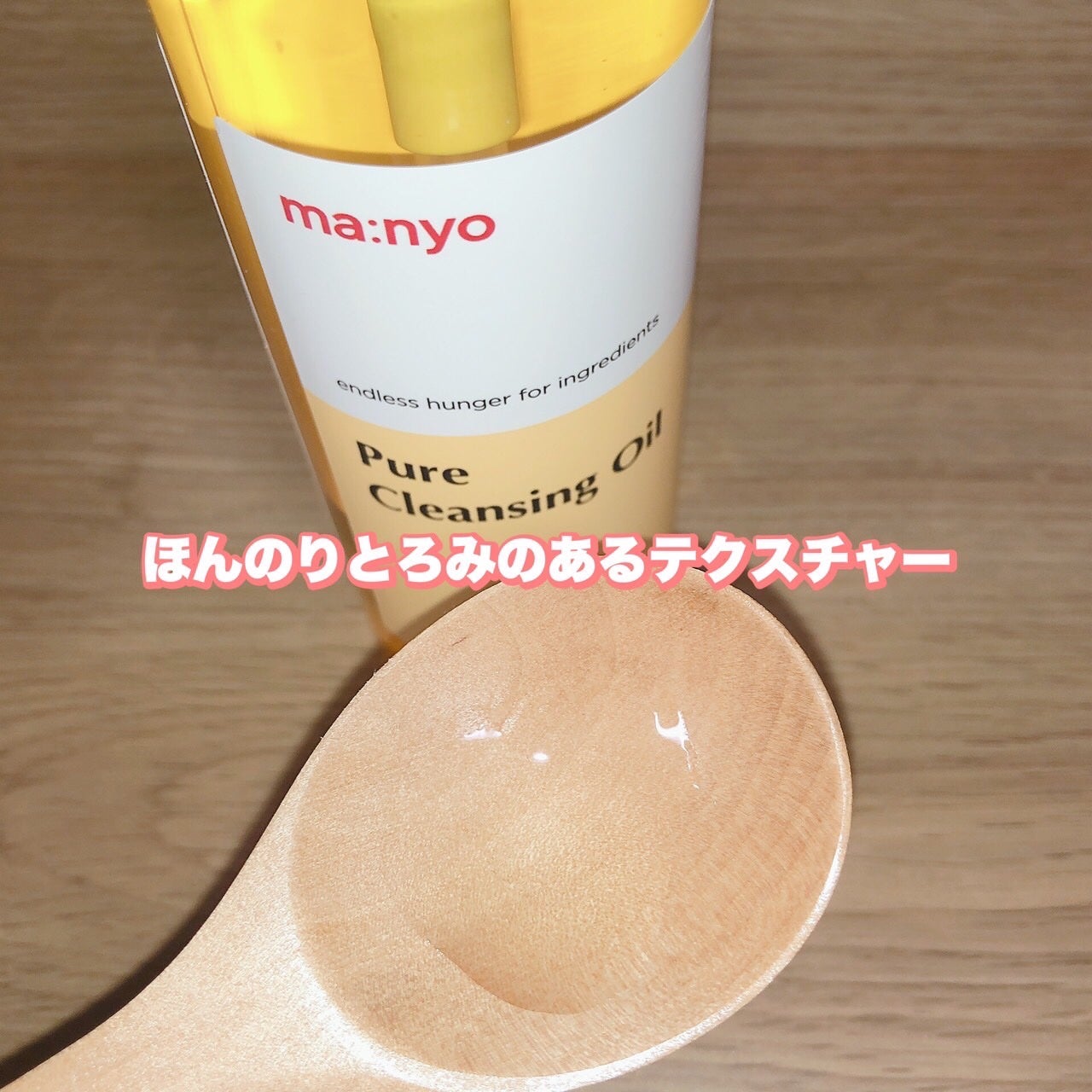 ピュア クレンジング オイル/manyo/オイルクレンジングを使ったクチコミ(3枚目)
