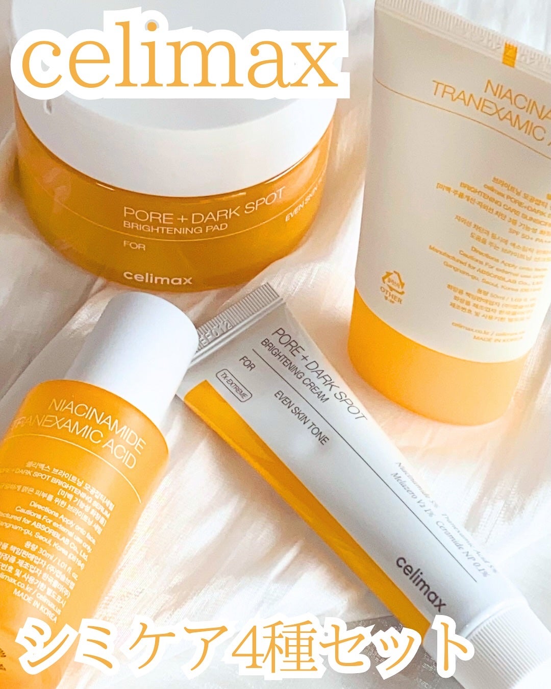 ポア ブライトニング シミケアセラム/celimax/美容液を使ったクチコミ(1枚目)