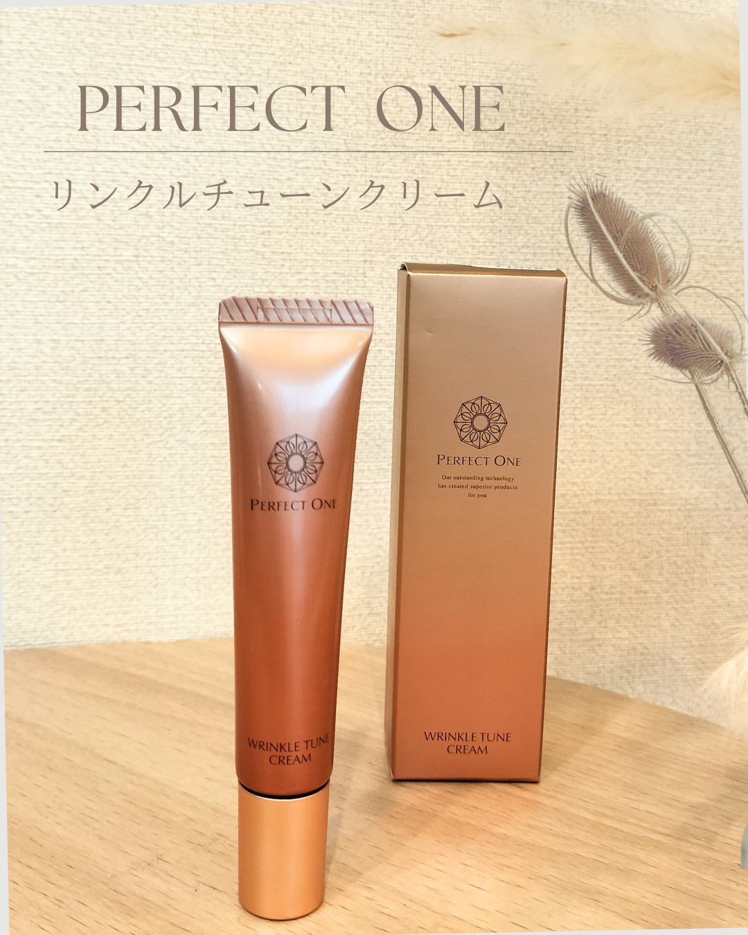 パーフェクトワン 薬用SPリンクルチューンクリーム/パーフェクトワン/フェイスクリームを使ったクチコミ（1枚目）