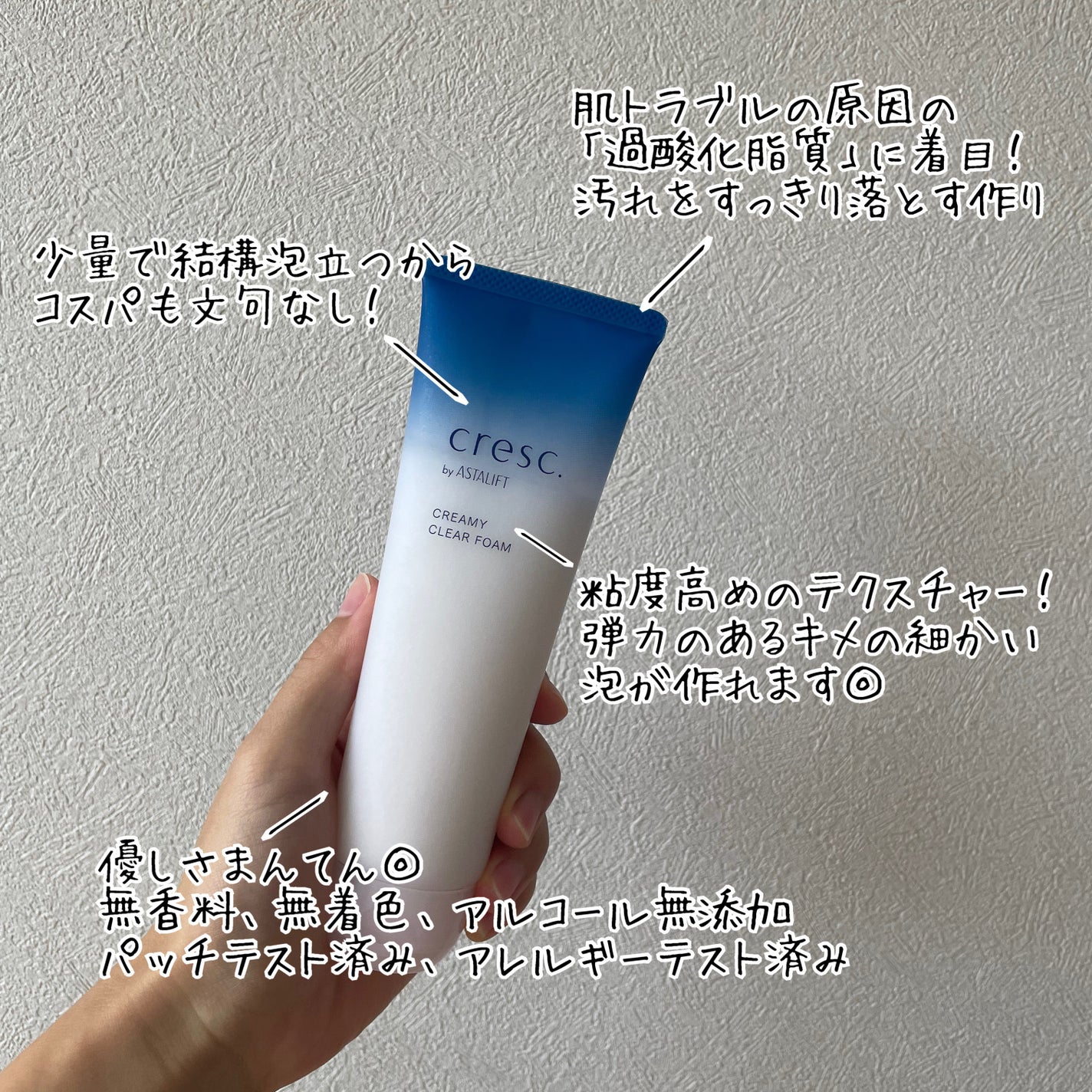 クリーミー クリアフォーム/cresc. by ASTALIFT/洗顔フォームを使ったクチコミ(3枚目)