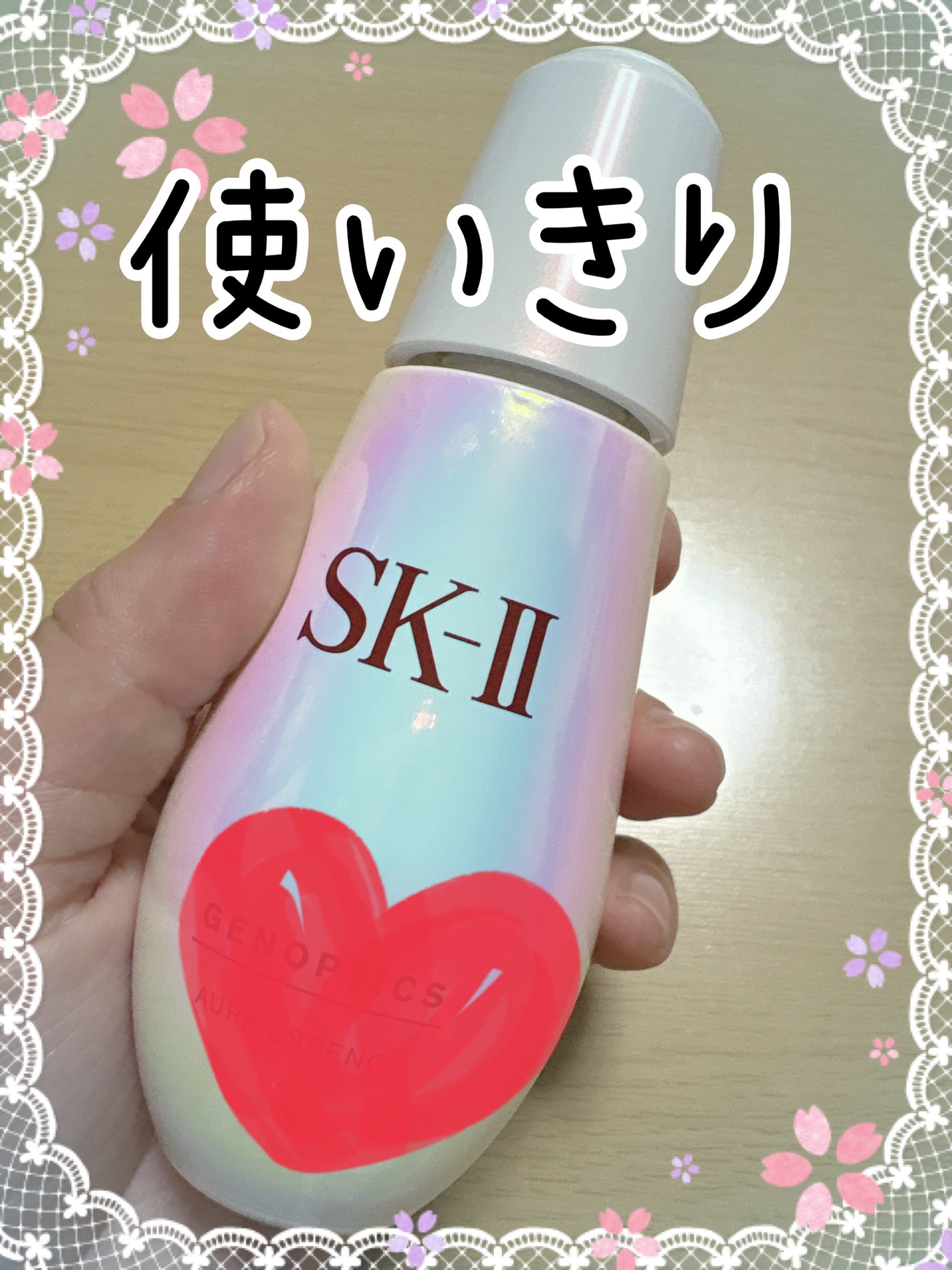 ジェノプティクス オーラ エッセンス/SK-II/美容液を使ったクチコミ(2枚目)