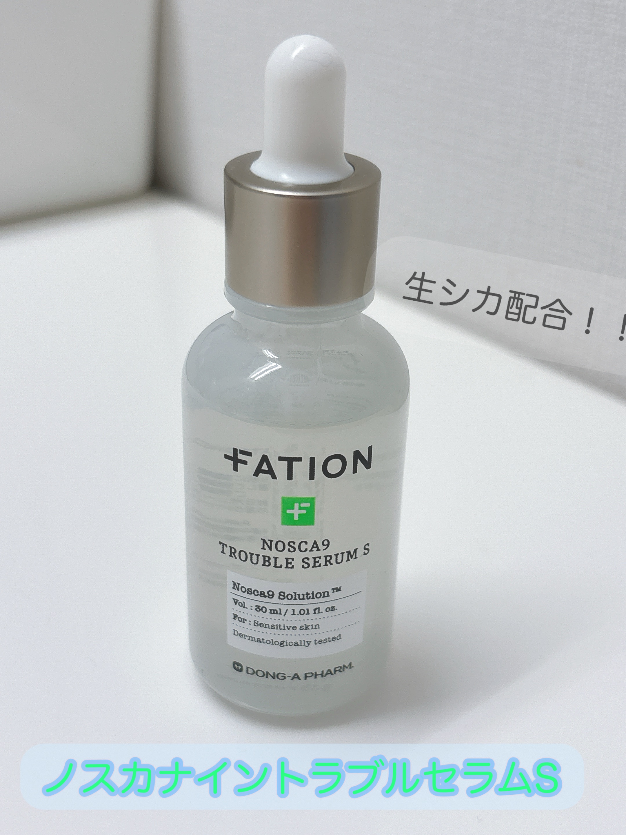 ノスカナイン T セラムマスク S/FATION/シートマスク・パックを使ったクチコミ（2枚目）